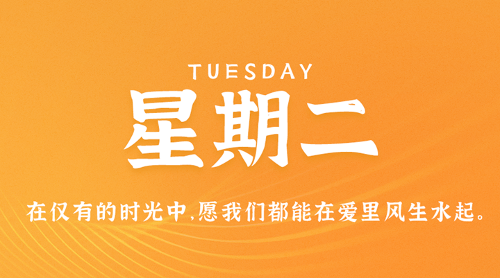 3月1日新闻早讯，每天60秒读懂世界