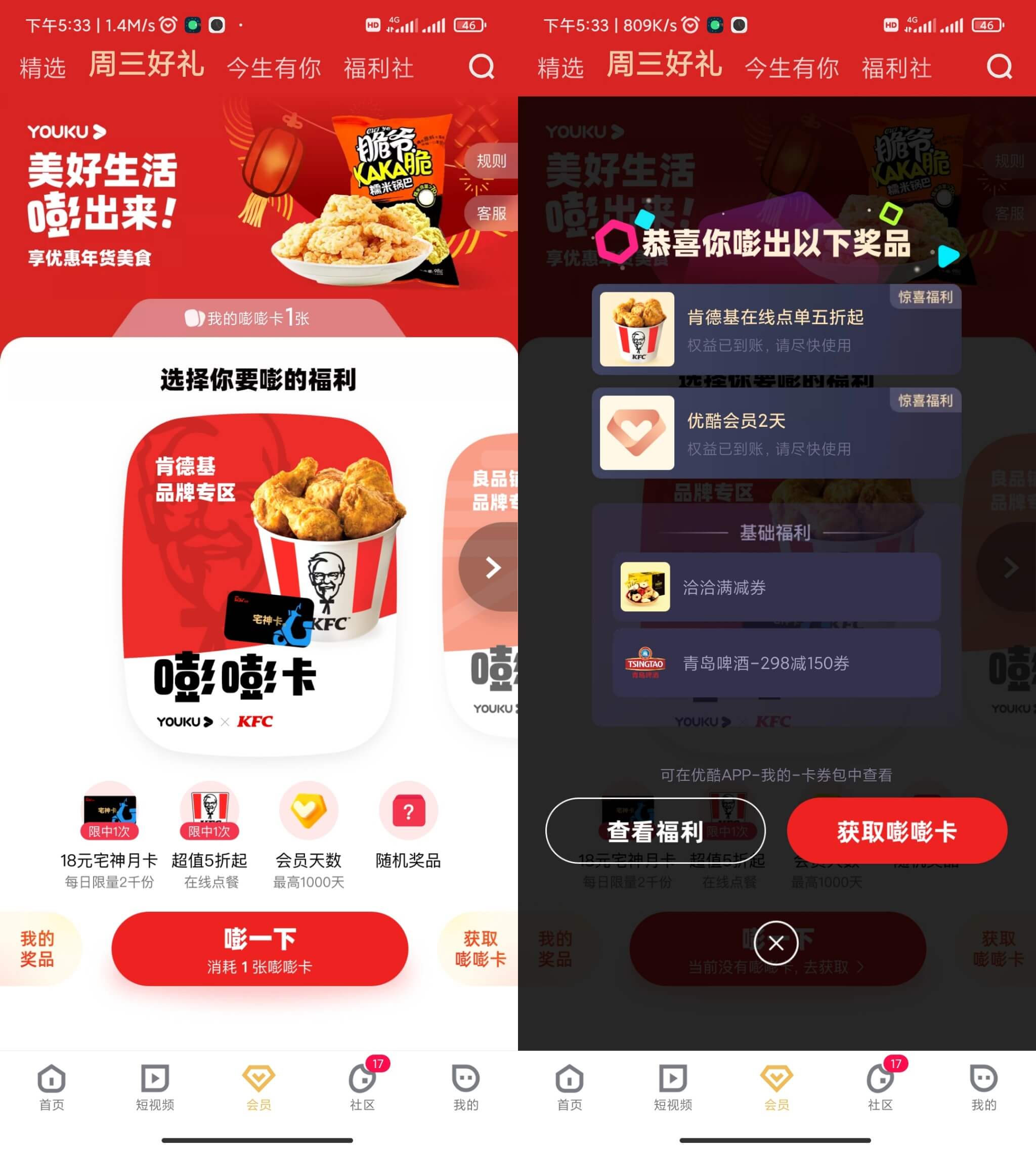 优酷会员领7~10天天数会员