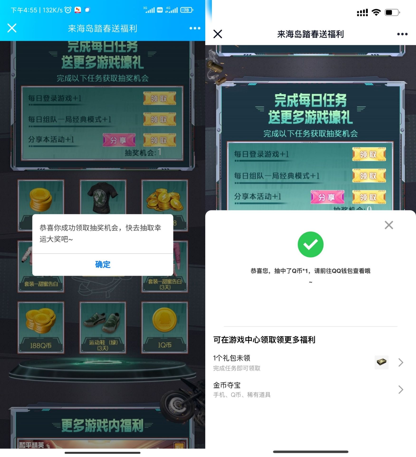 和平精英抽1~188QB