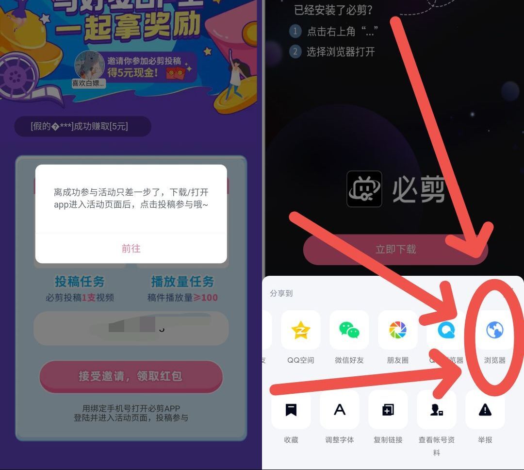 哔哩哔哩和必剪投稿必得12-100红包