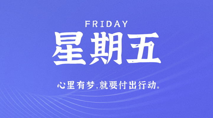 3月18日新闻早讯，每天60秒读懂世界