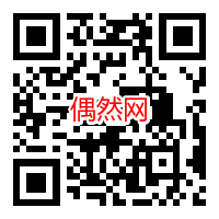 新天龙八部预约抽iPhone12/Q币/手办