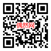 新用户注册庆余年手游抽3-888Q币 
