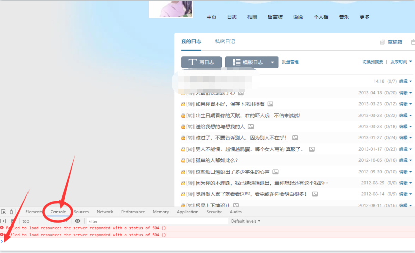 QQ空间批量删说说日志代码 需要电脑