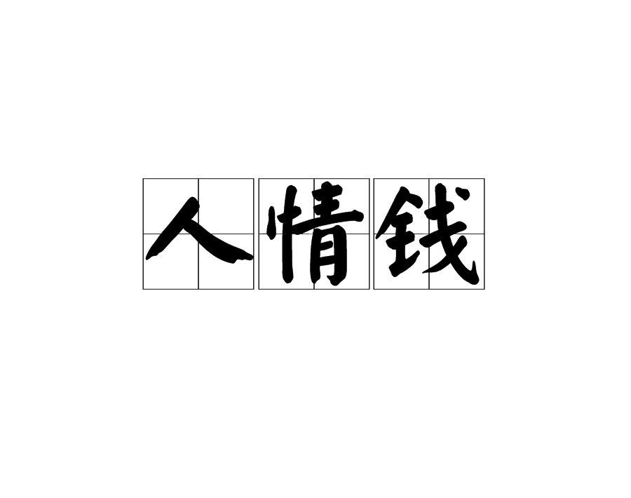 「歌曲分享：晚风心里吹」