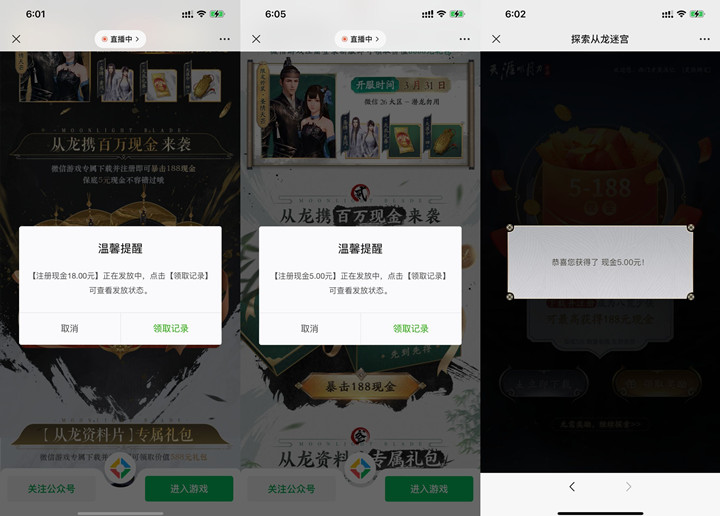 天涯明月刀新用户注册游戏领28元红包