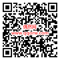 喜小茶免费领取一杯奶茶 限制深圳地区