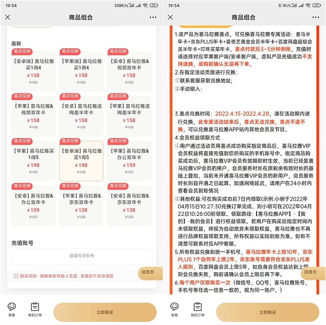 喜马拉雅买一得五 送京东年卡、爱奇艺半年卡等
