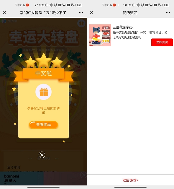 快乐大转盘抽随机实物包邮发货_非必中