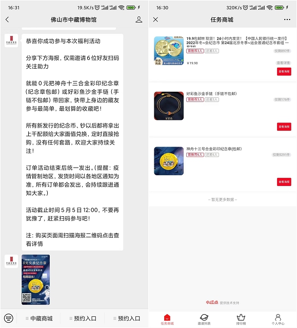0撸神州十三号合金彩印纪念章_包邮发货