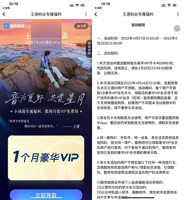酷狗音乐免费领1个月豪华会员_亲测秒到账