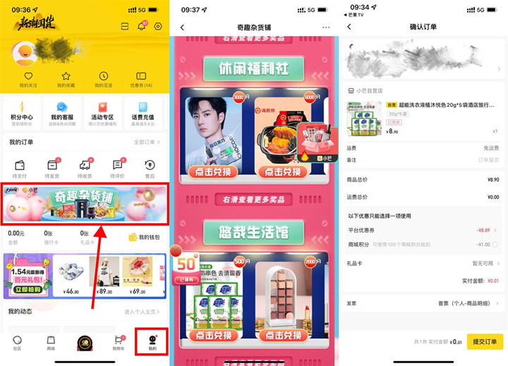 0撸实物包邮发货_小芒看视频得积分