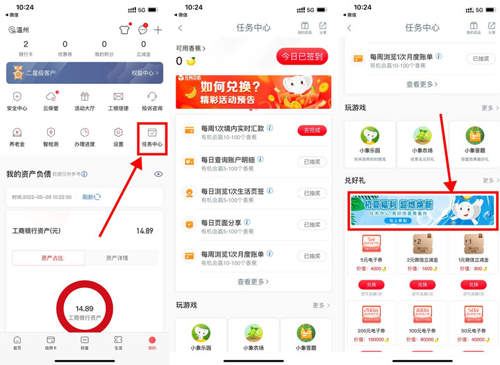 工商银行抽5-50元融e购电子券_可0撸实物