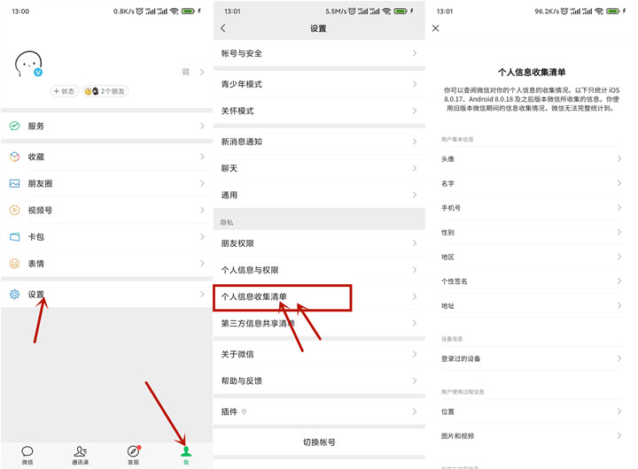 来看看你换了几次微信头像了吧！
