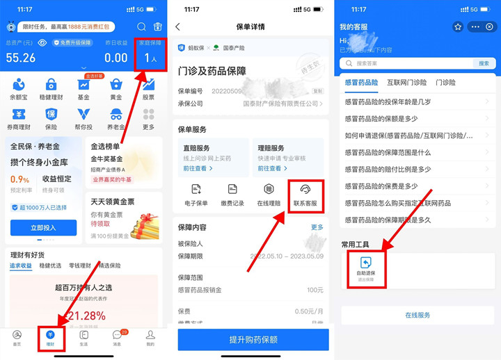 支付宝做任务领1元转账红包