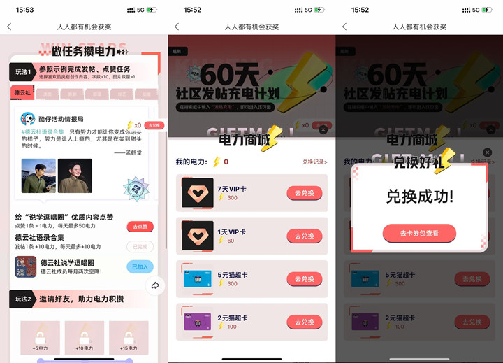 优酷视频做任务兑换猫超卡或优酷会员