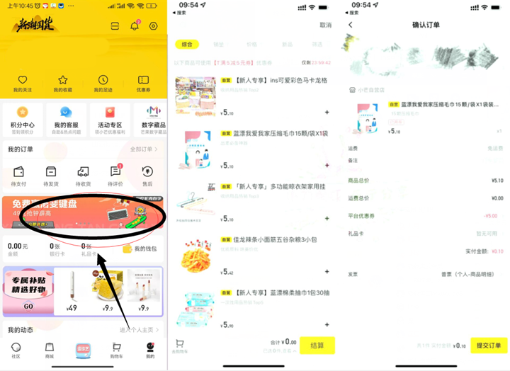 0‫撸实‫物包‫‫邮发货_小芒玩‫贪‫吃‫蛇领取5元优惠券