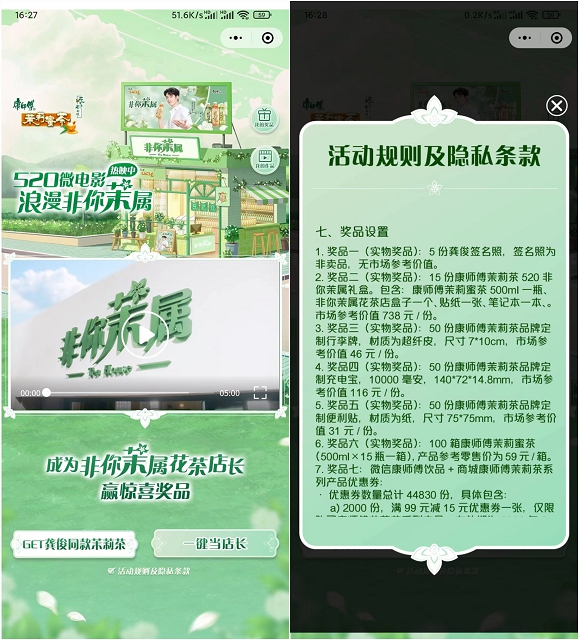非你茉属花茶店免费抽实物_非必中