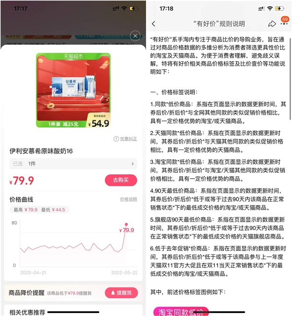 实用！淘宝官方“比价”功能上线
