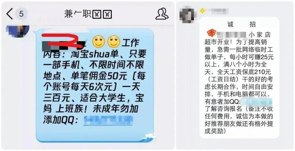 25种常见的网上赚钱骗局,小白想要兼职赚钱之前需三思而后行 骗局 兼职骗局 灰色产业链 套路 第2张 盘点网络兼职骗局套路,手机兼职还需要擦亮眼睛 第2张