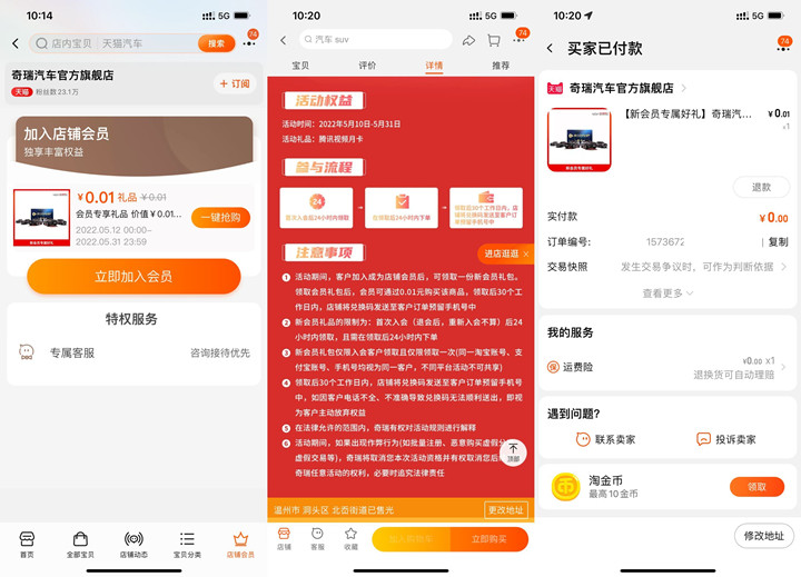 奇瑞入‪会0.01元撸腾‪讯视‪频月‪卡 数量有限