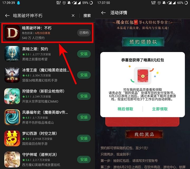 OPPO系手机预‪约游戏领‪取随机现金红‪包_亲测8元