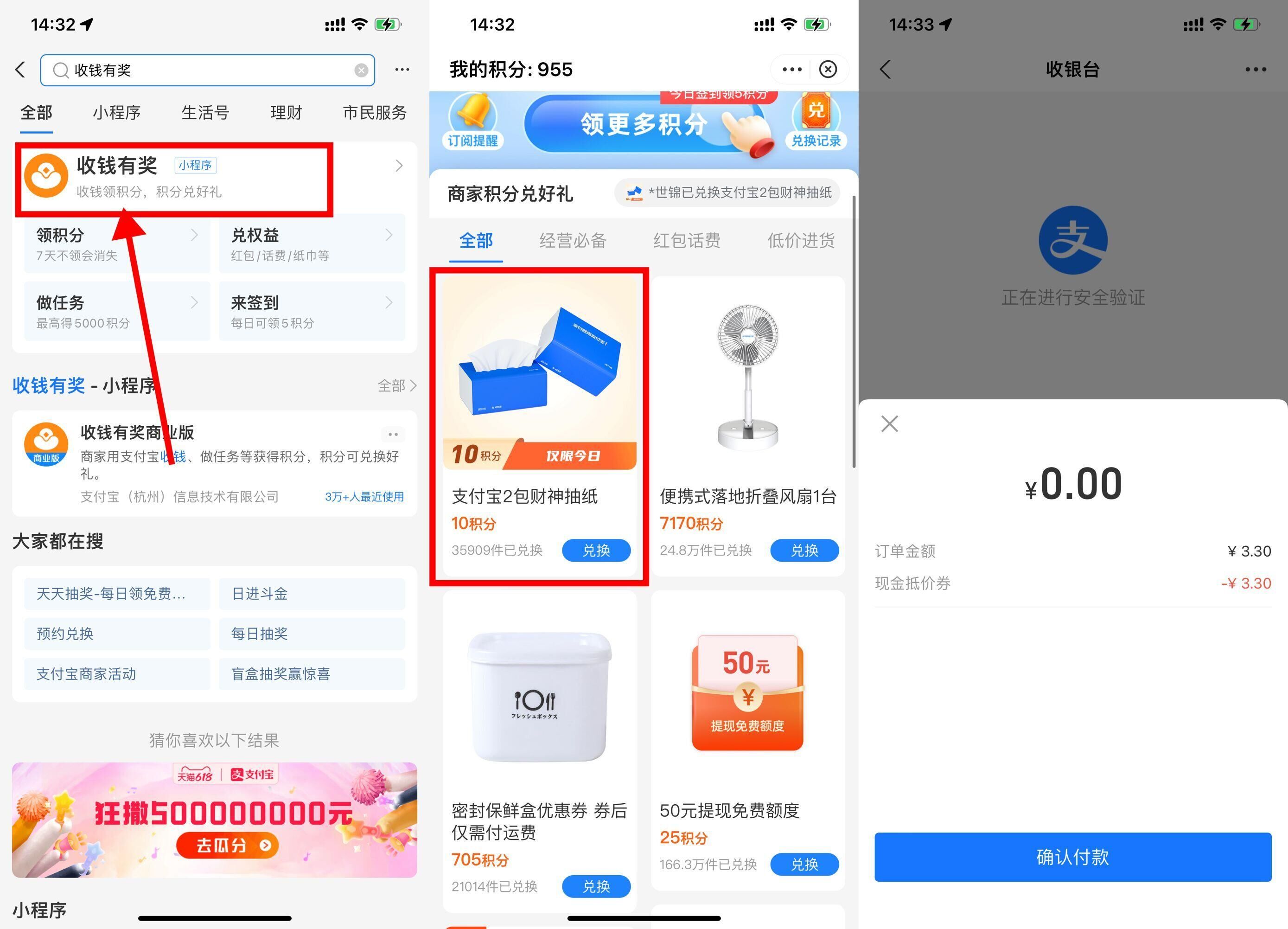 支付宝0撸2包抽纸包邮 亲测领取