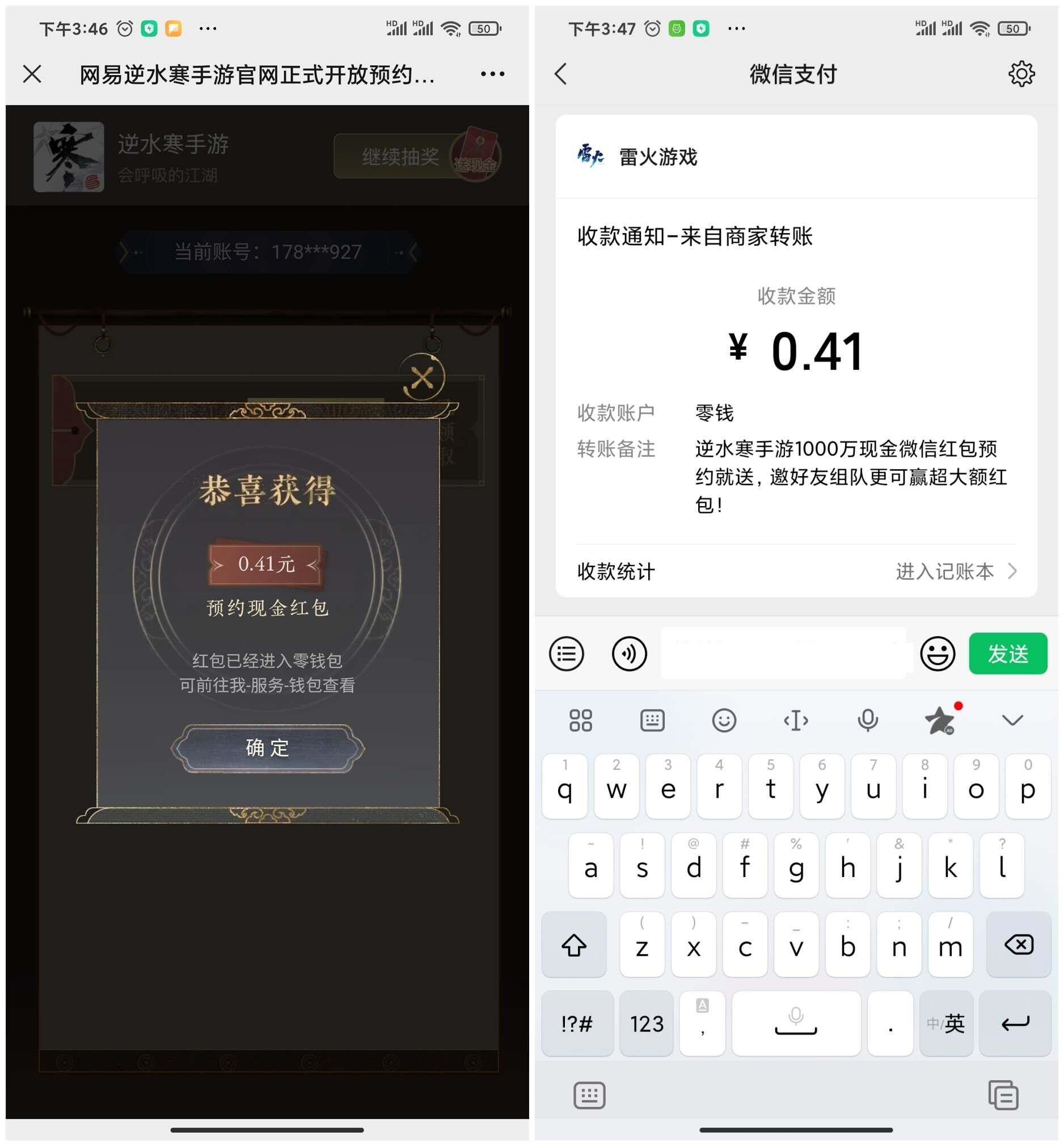 逆水寒手游预约游戏抽随机红包