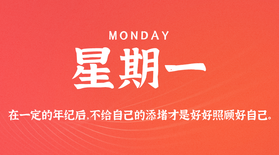 7月18日新闻早讯，每天60秒读懂世界