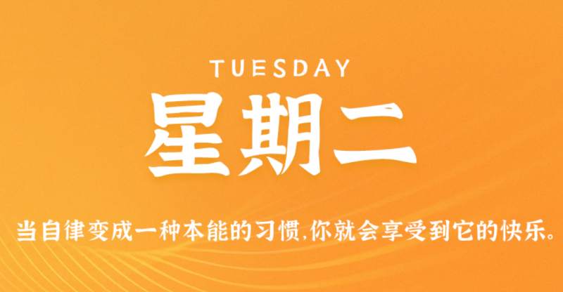 7月19日新闻早讯，每天60秒读懂世界