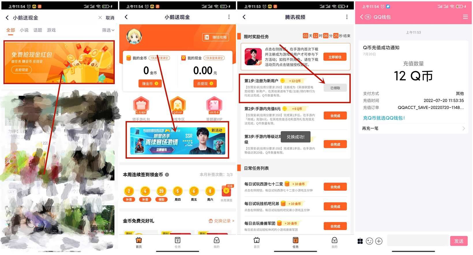 英雄联盟电竞经理注‪册领‪取12Q‪币