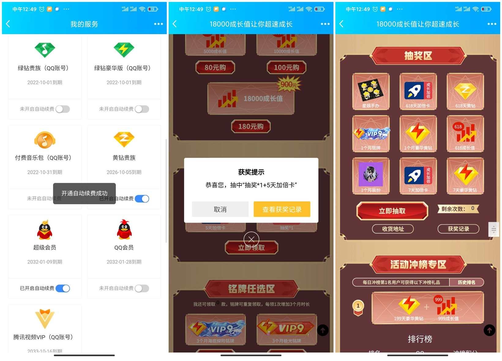 QQ黄钻用户抽7~30天豪华黄钻  非必中