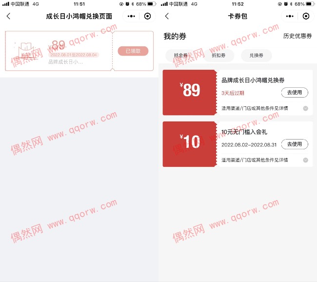 鸿星尔克免费领取小鸿帽 需到店自提