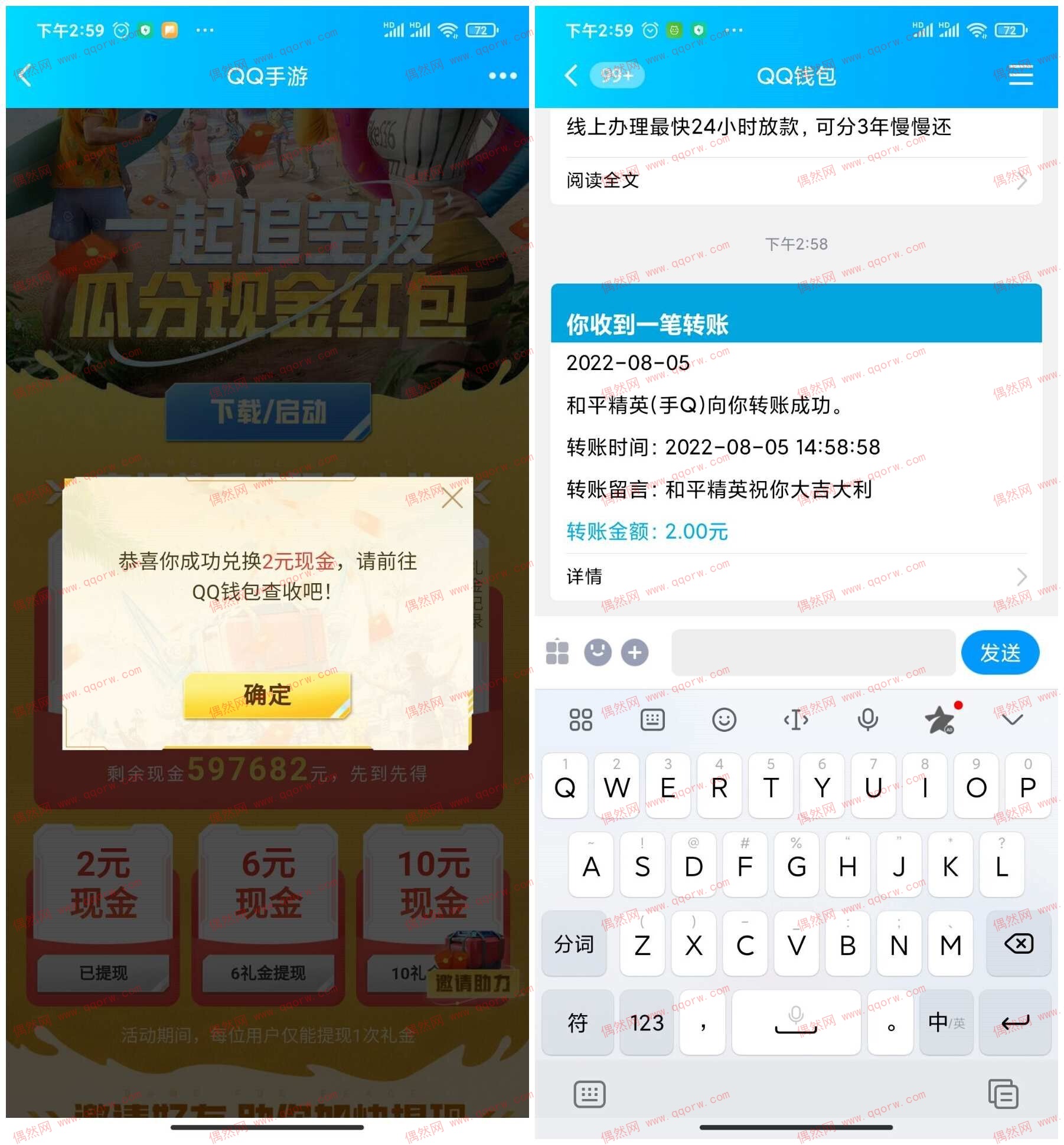 和平精英空投节做任务领红包 亲测两元