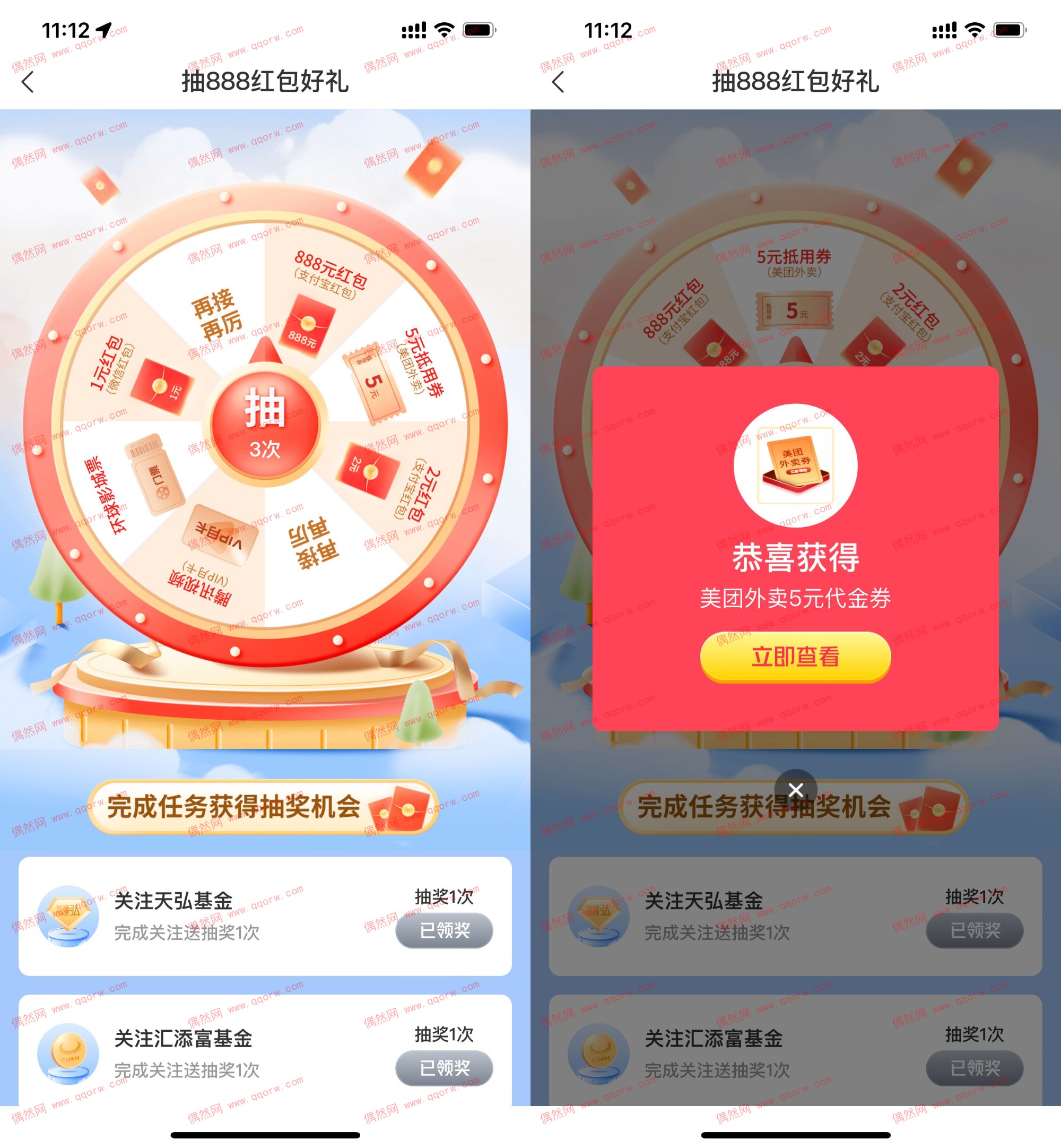 交行做简单任务抽红包/视频会员/优惠券等