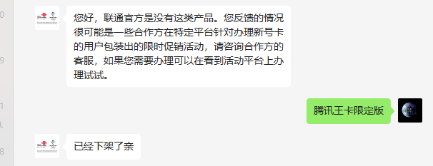 腾讯大王卡用户0元撸70g流量   亲测领取